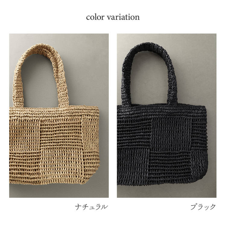 ペーパー かごバッグ トートバッグ