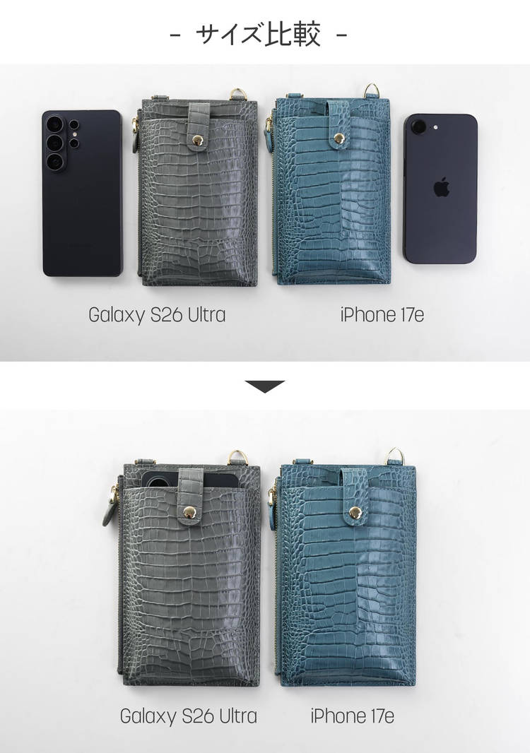 クロコダイル型押し 牛革 スマホショルダー