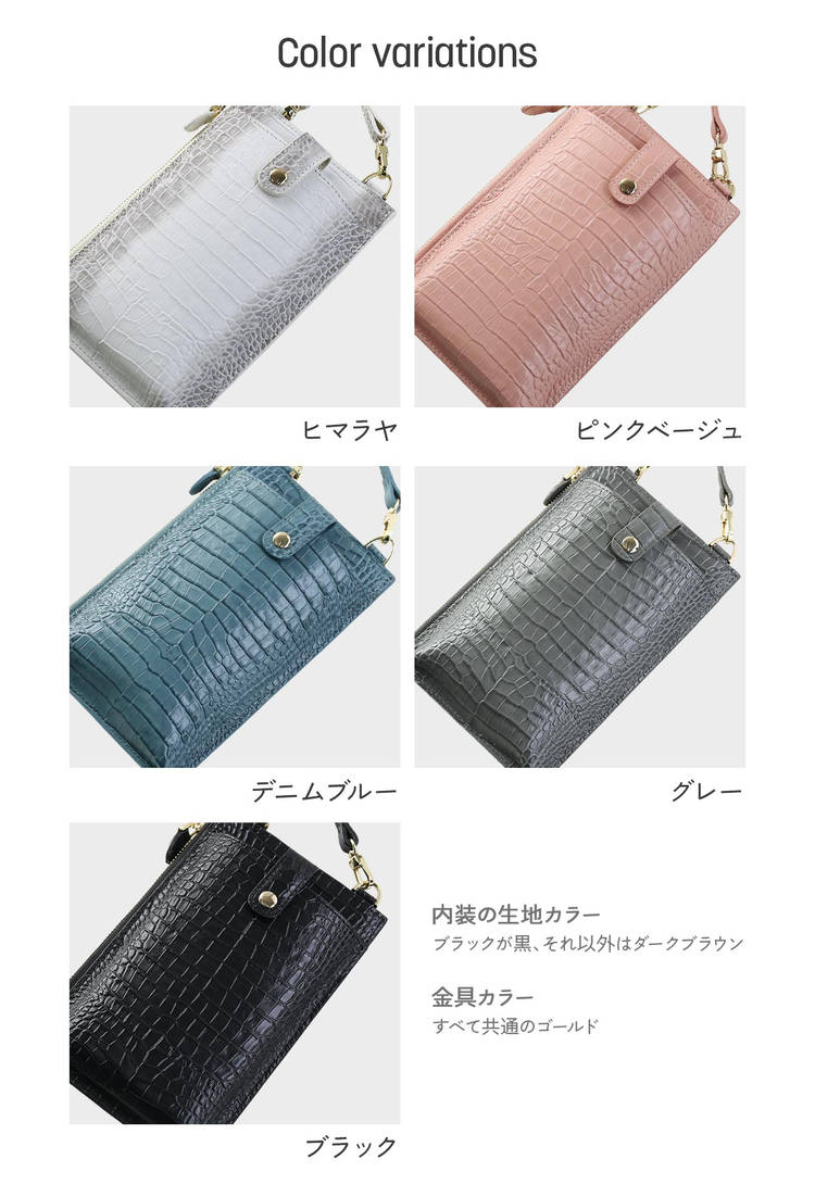 クロコダイル型押し 牛革 スマホショルダー
