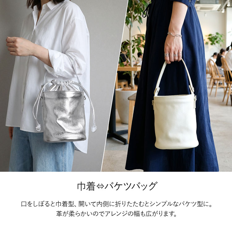牛革2wayバッグ巾着ショルダー
