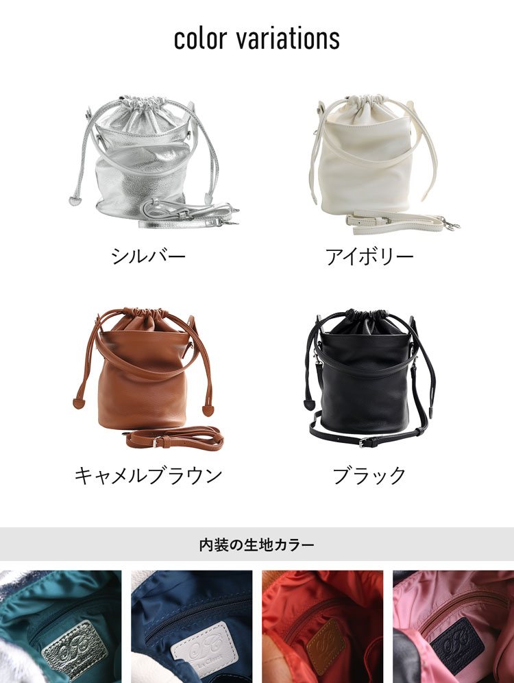 牛革2wayバッグ巾着ショルダー
