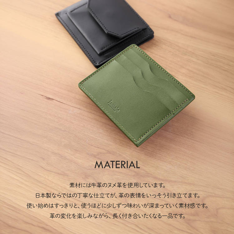 Jamale ヌメ革 薄型財布
