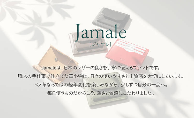 Jamale ヌメ革 薄型財布