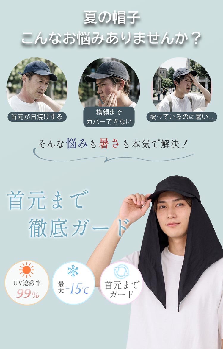 遮熱帽子メンズキャップ 遮熱 filomo 紫外線遮蔽率99%  UPF50 日焼け防止 
