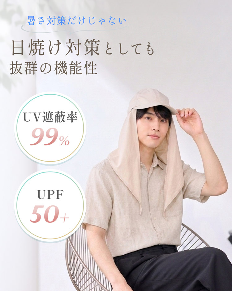 遮熱帽子メンズキャップ 遮熱 filomo 紫外線遮蔽率99%  UPF50 日焼け防止 