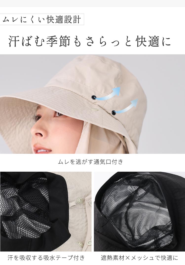 遮熱帽子 UVカット 帽子 レディース 遮熱ハット つば広 日よけ帽子 ネックガード付き フェイスカバー 