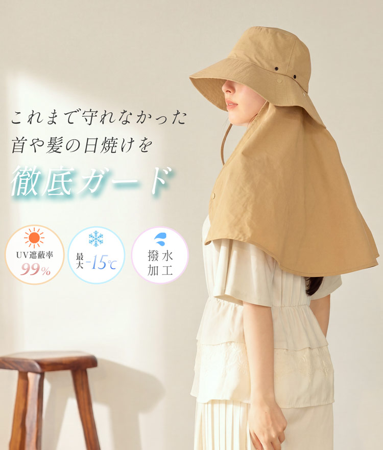 遮熱帽子 UVカット 帽子 レディース 遮熱ハット つば広 日よけ帽子 ネックガード付き フェイスカバー 