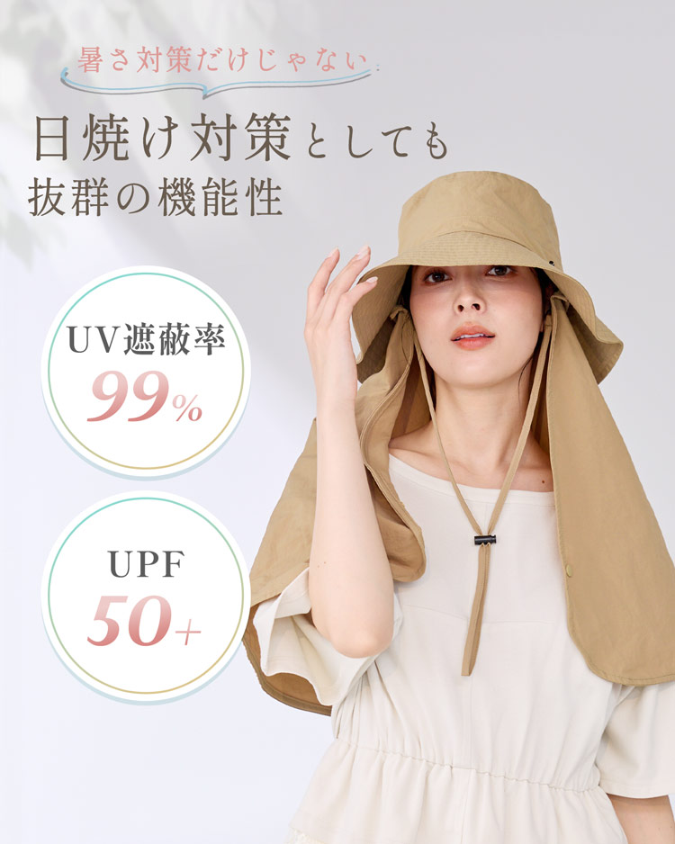 遮熱帽子 UVカット 帽子 レディース 遮熱ハット つば広 日よけ帽子 ネックガード付き フェイスカバー 