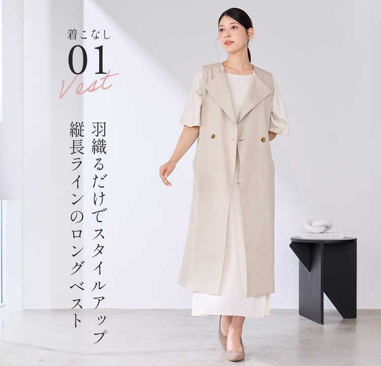 ロングベスト トレンチ ベスト 春 コーディネート