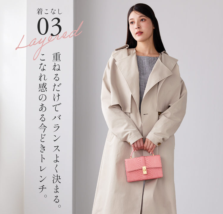 トレンチコート ゆったり オーバーサイズ コーディネート 春
