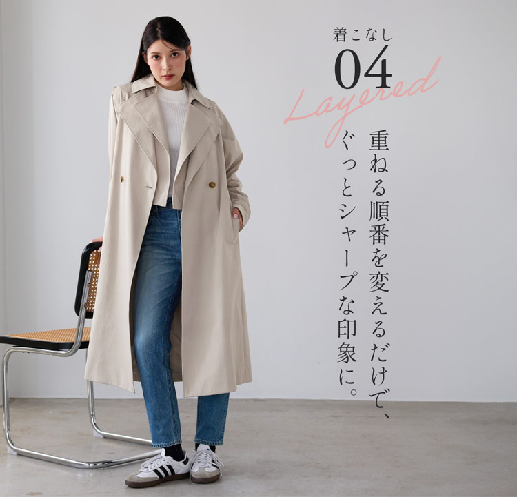 トレンチコート ロング丈 レイヤード おしゃれ ロングトレンチ