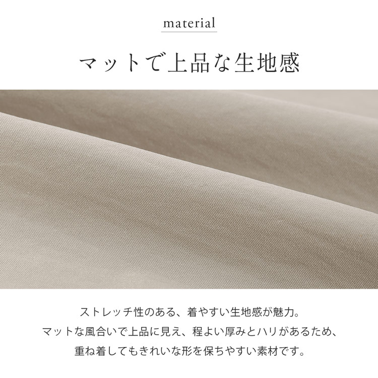 トレンチコート ストレッチ 生地 高級感