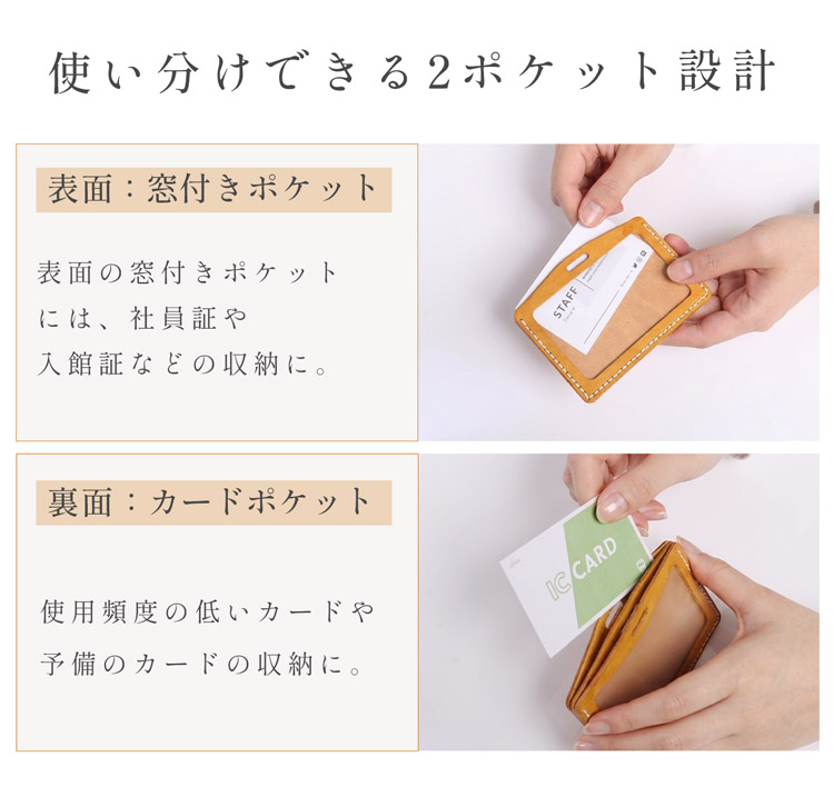 社員証ケース レザークラフト キット 本革 牛革 初心者 簡単 手作り IDカードケース 