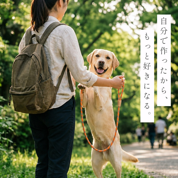 犬用リード 手作りキット 本革 ロープ レザークラフト DIY ハンドメイド 初心者