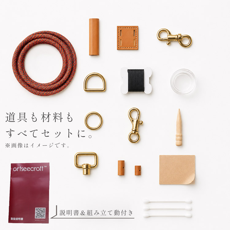 犬用リード 手作りキット 本革 ロープ レザークラフト DIY ハンドメイド 初心者