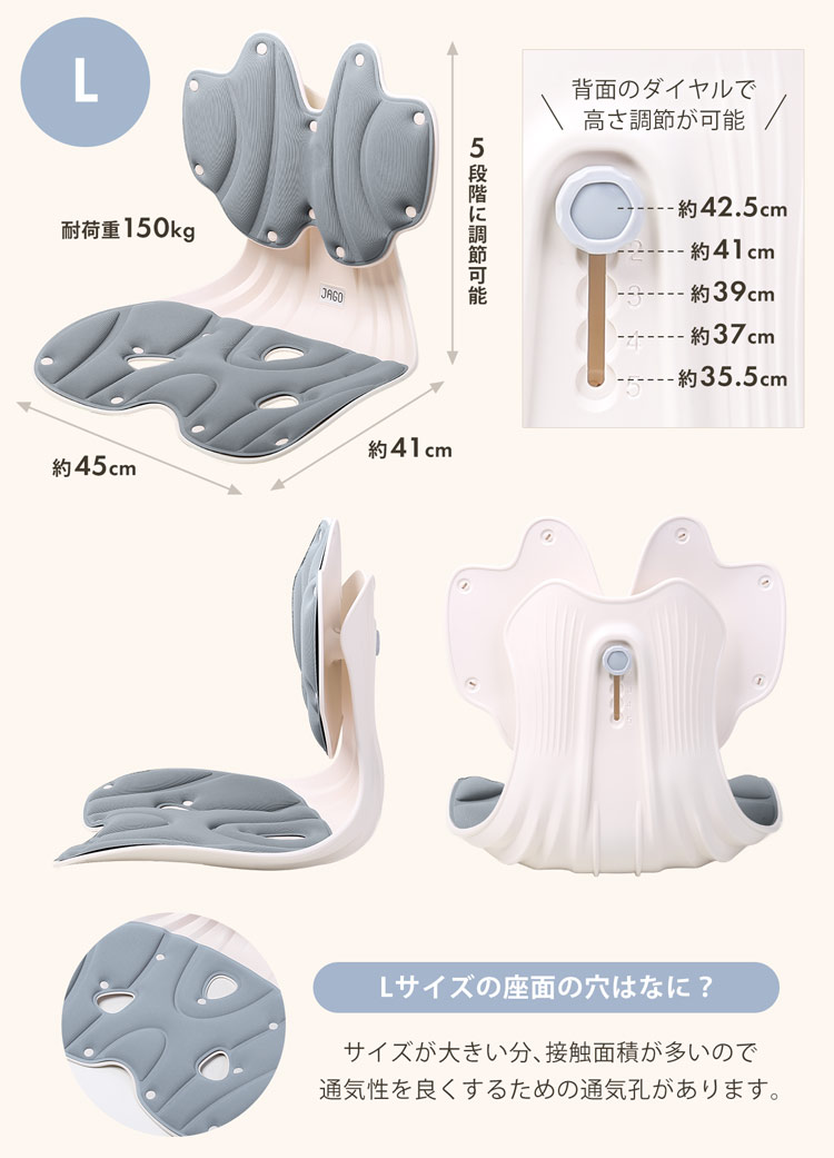 姿勢サポートチェア 骨盤ケア 姿勢矯正