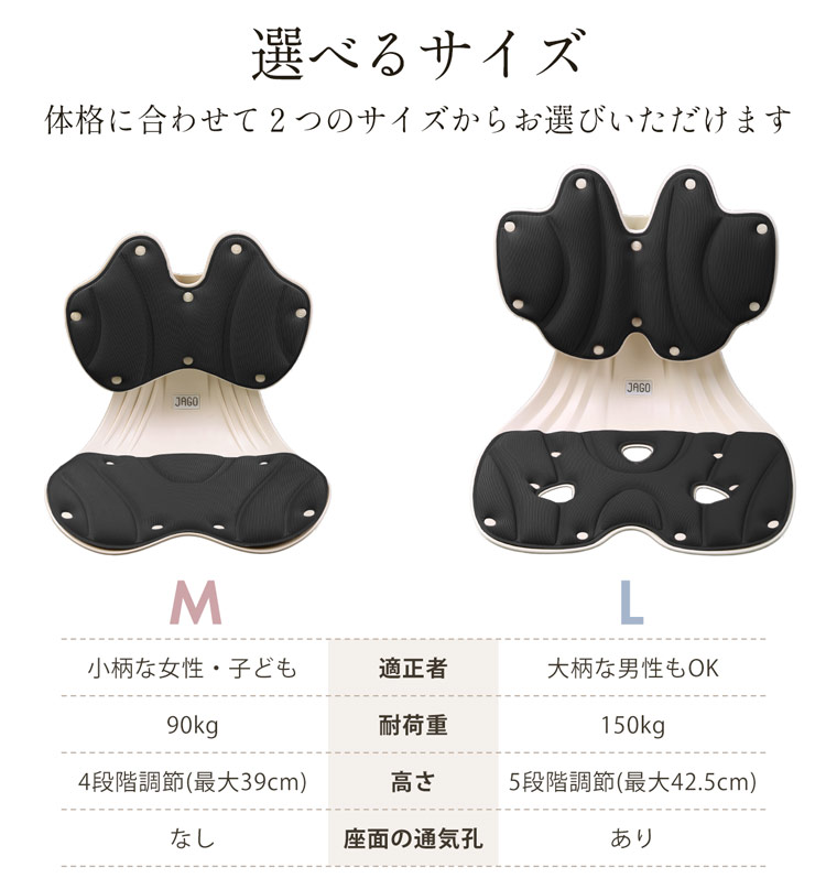 姿勢サポートチェア 骨盤ケア 姿勢矯正