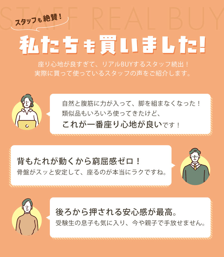 姿勢サポートチェア 骨盤ケア 姿勢矯正