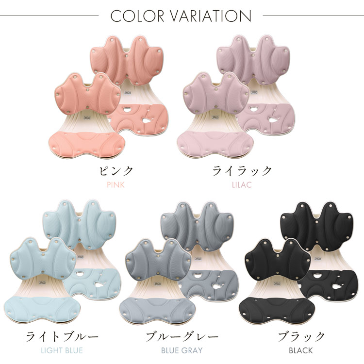 姿勢サポートチェア 骨盤ケア 姿勢矯正
