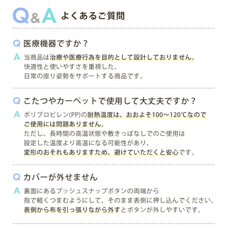 姿勢サポートチェア 骨盤ケア 姿勢矯正