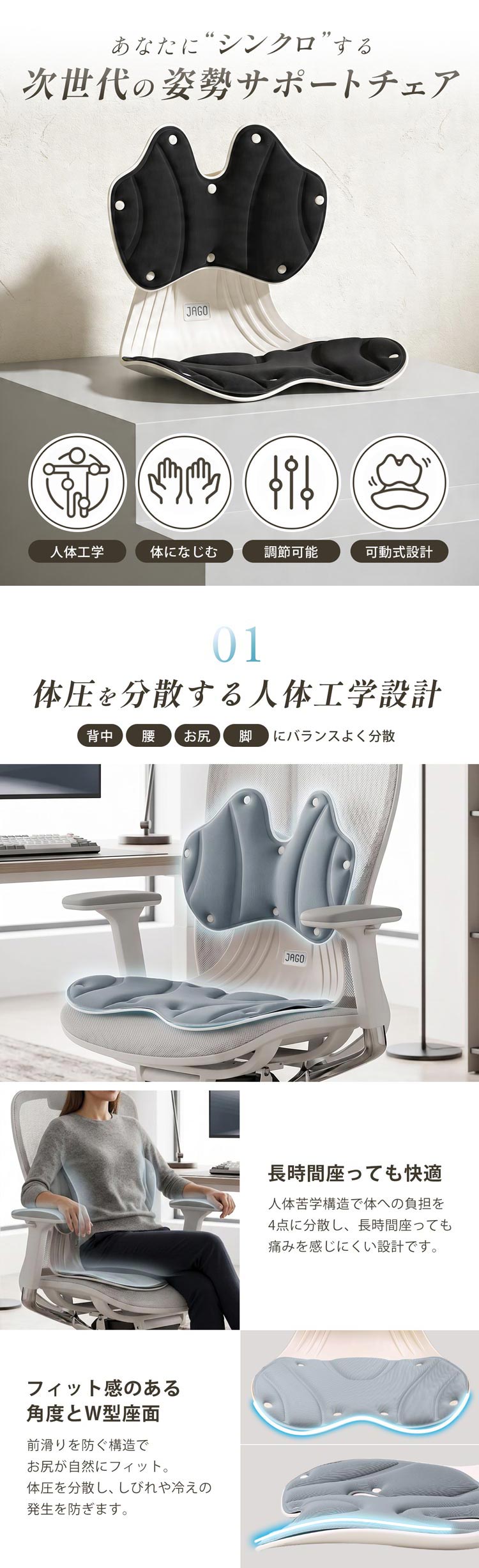 姿勢サポートチェア 骨盤ケア 姿勢矯正