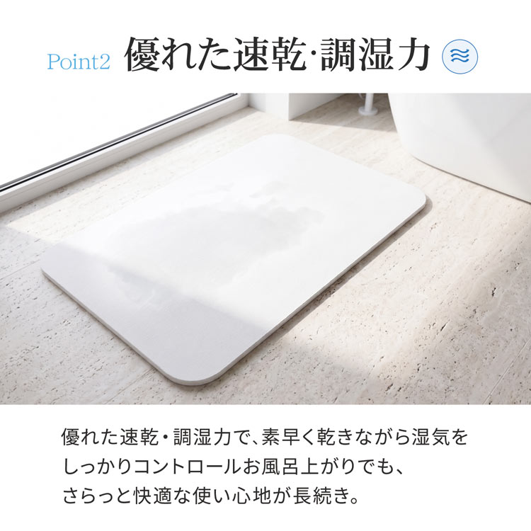 溶岩石 バスマット 吸水