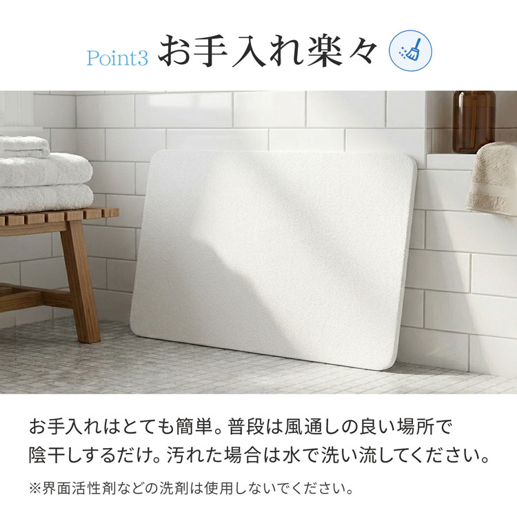 溶岩石 バスマット 吸水
