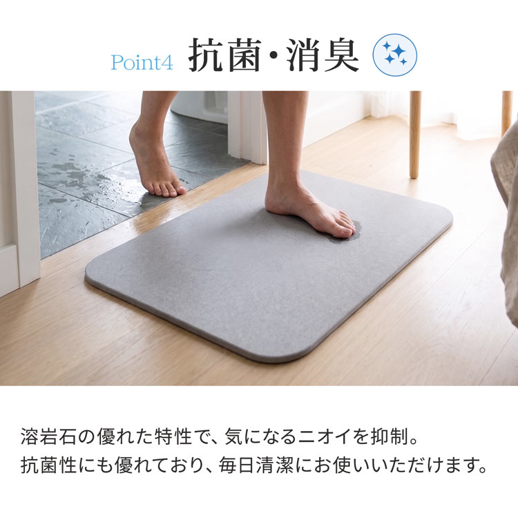 溶岩石 バスマット 吸水
