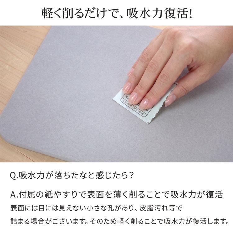 溶岩石 バスマット 吸水