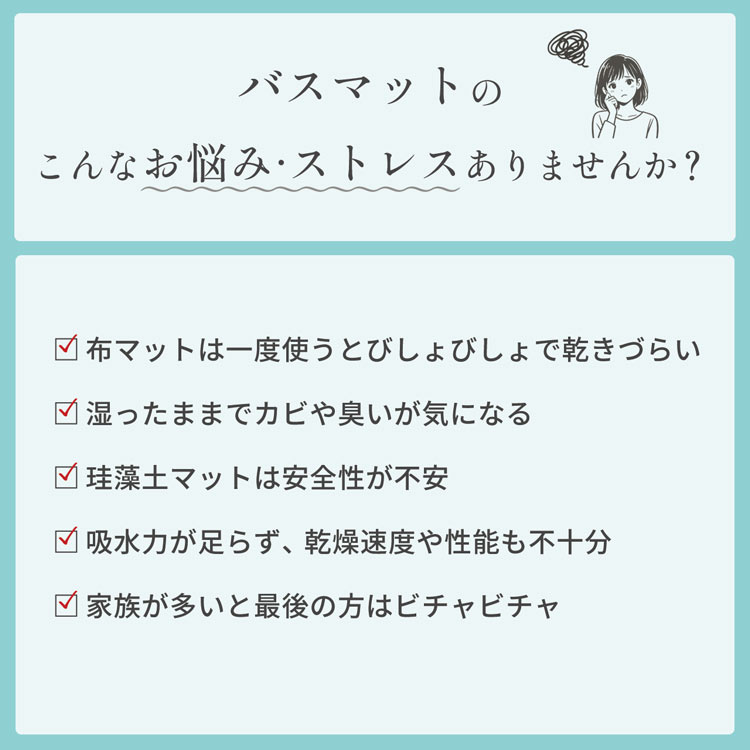 溶岩石 バスマット 吸水