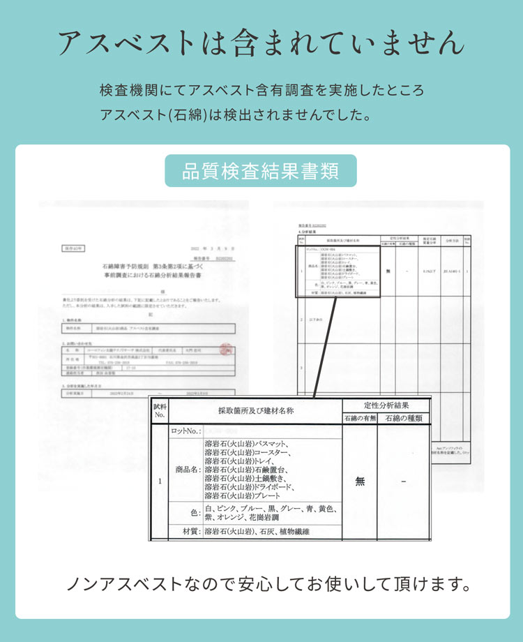 溶岩石 バスマット 吸水