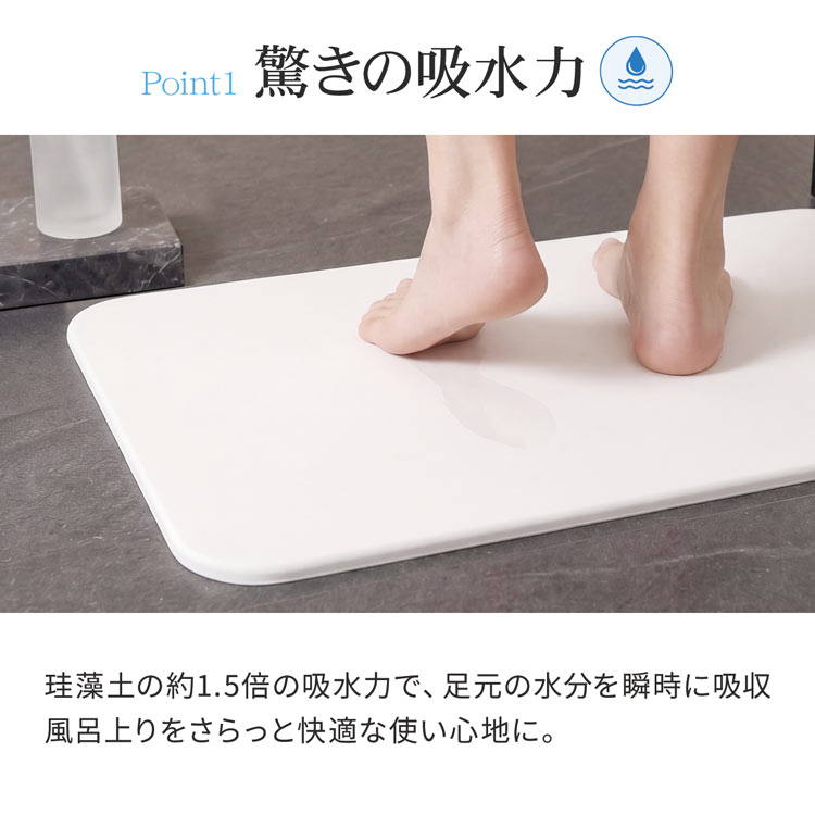 溶岩石 バスマット 吸水