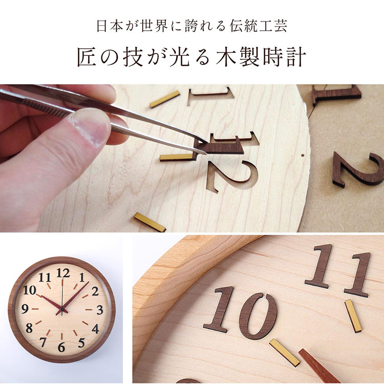 時計 掛け時計 天然木 木製 丸型 直径30cm 丸 円 ウォールナット チェリー タモ (09000758r)
