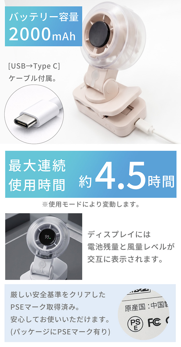 ミストファン クリップ式