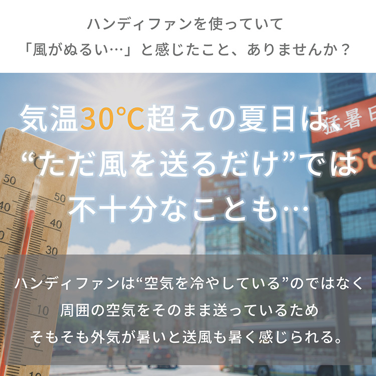 ミストファン クリップ式
