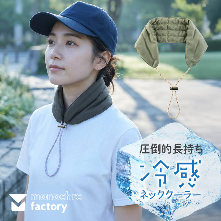 高吸水ポリマー ネッククーラー