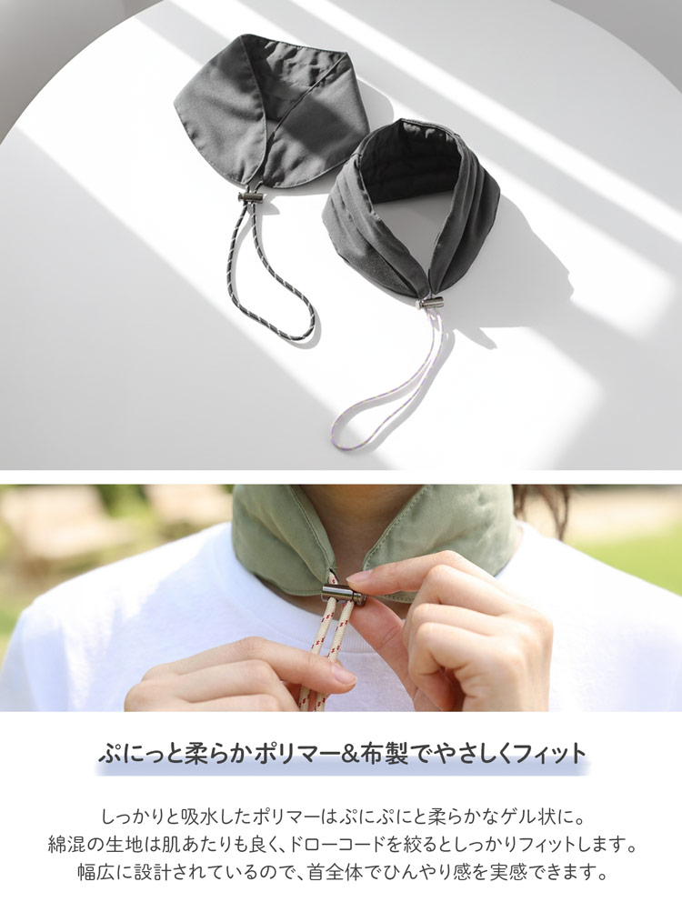 高吸水ポリマー 熱中症対策