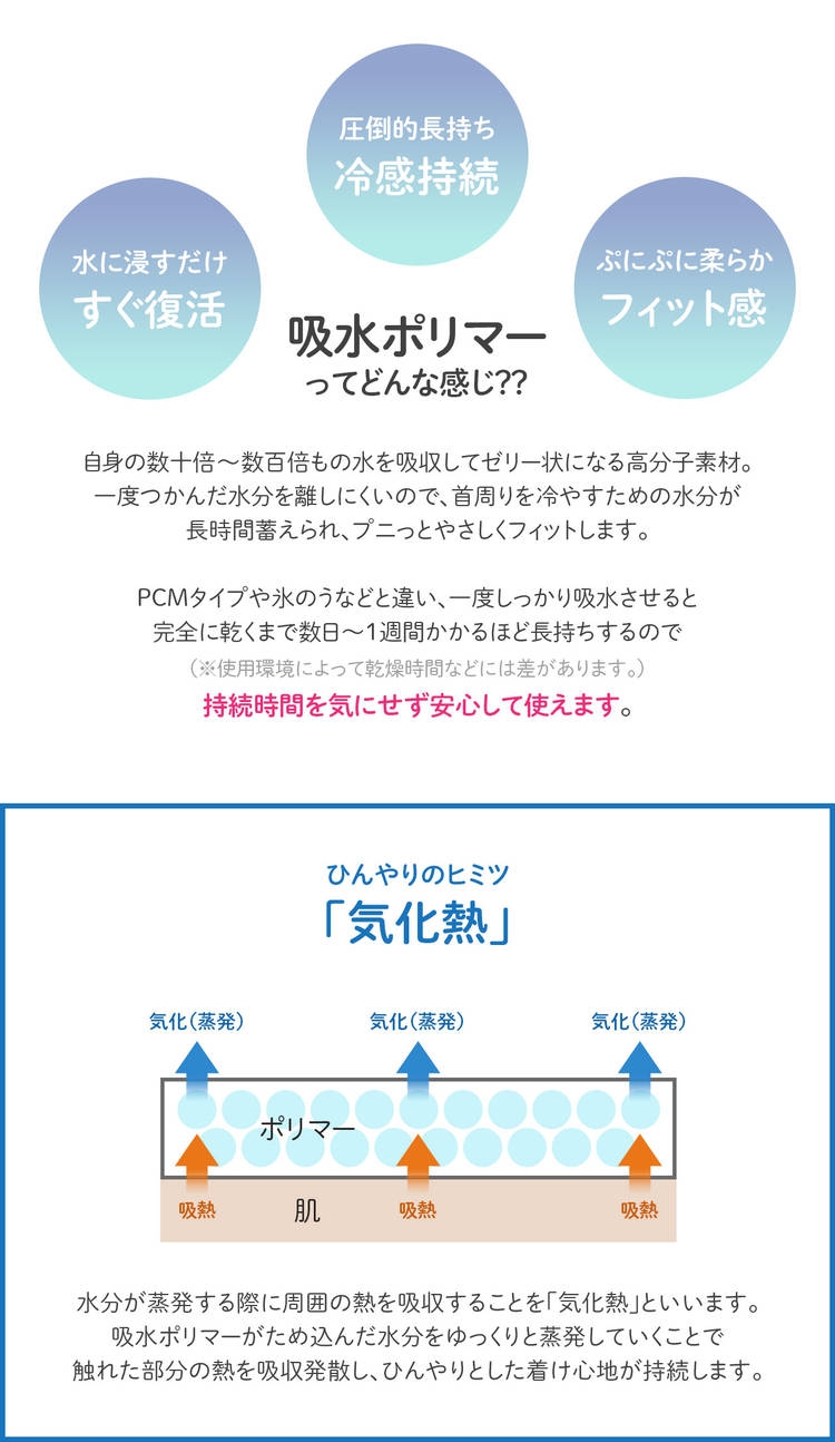 熱中症対策 ネッククーラー