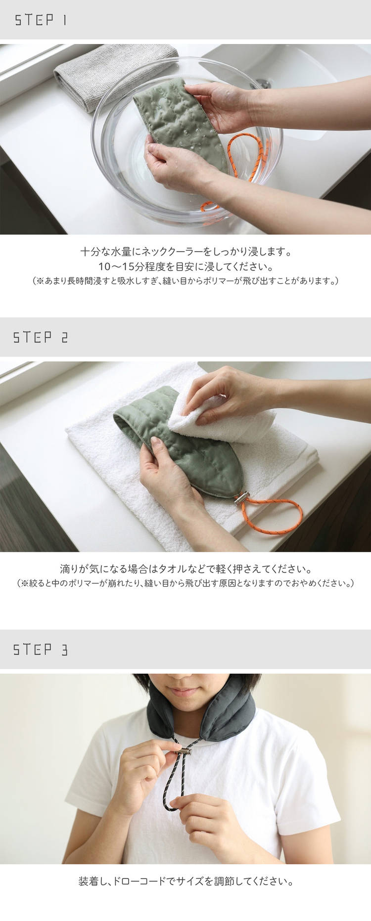熱中症対策 ネッククーラー