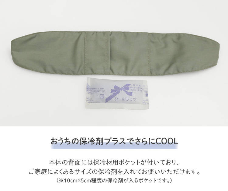 暑さ対策 冷却 ネッククーラー