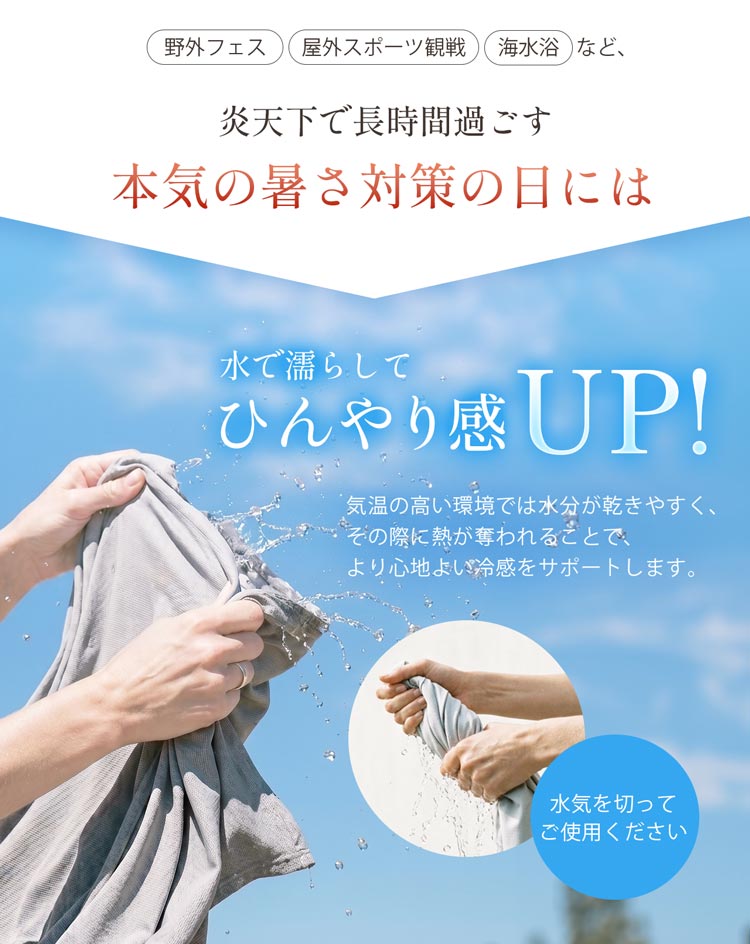 接触冷感 ポンチョ 暑さ対策 熱中症対策 ひんやり ケープ 男女兼用 子ども つば付き