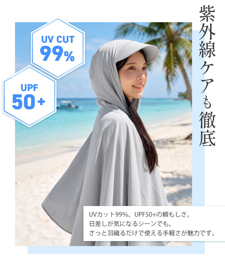 接触冷感 ポンチョ 暑さ対策 熱中症対策 ひんやり ケープ 男女兼用 子ども つば付き