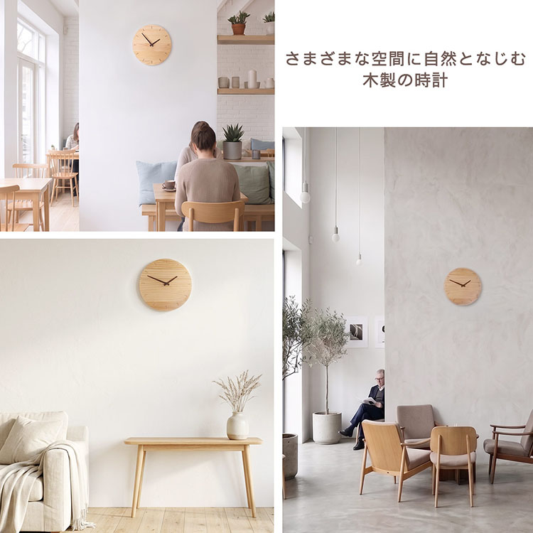 sumotte 木製 壁掛け 時計