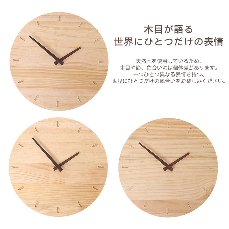 sumotte 時計