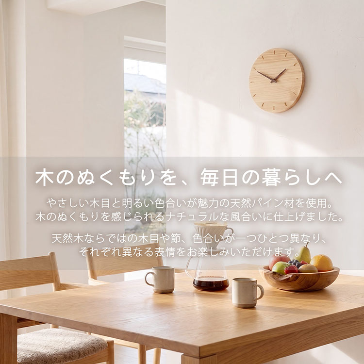 sumotte 木のぬくもり 木製 壁掛け時計 時計