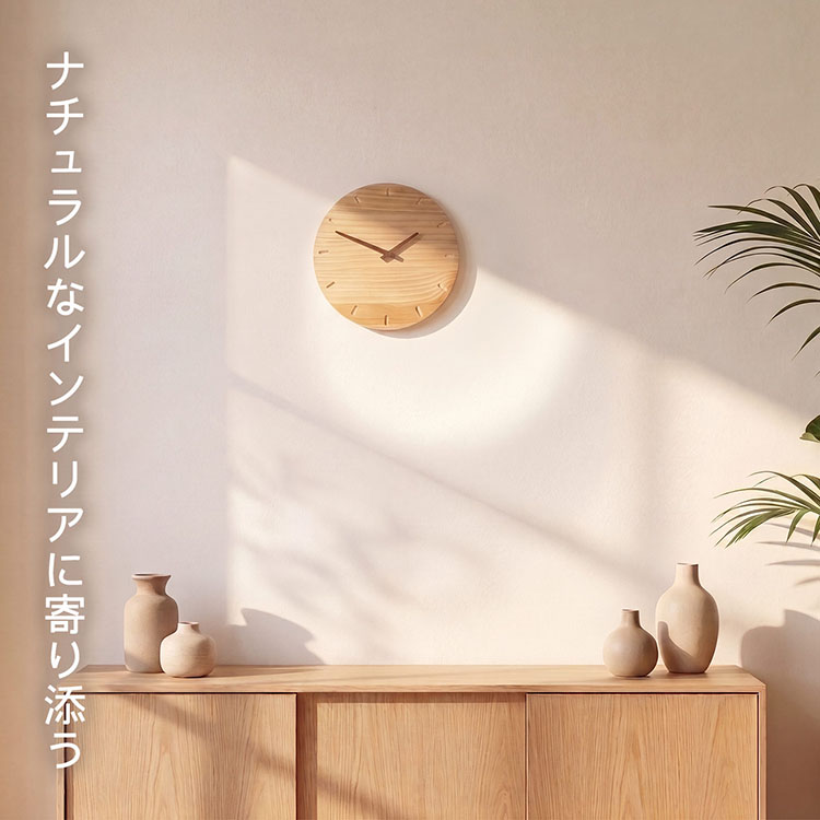 sumotte 木製 壁掛け 時計 天然木