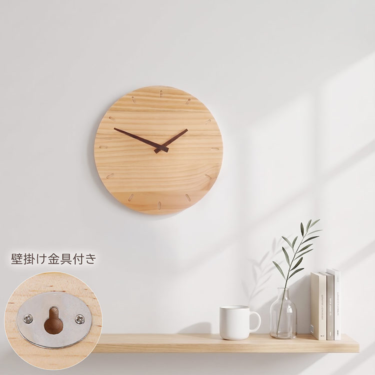 sumotte 木製 壁掛け 時計