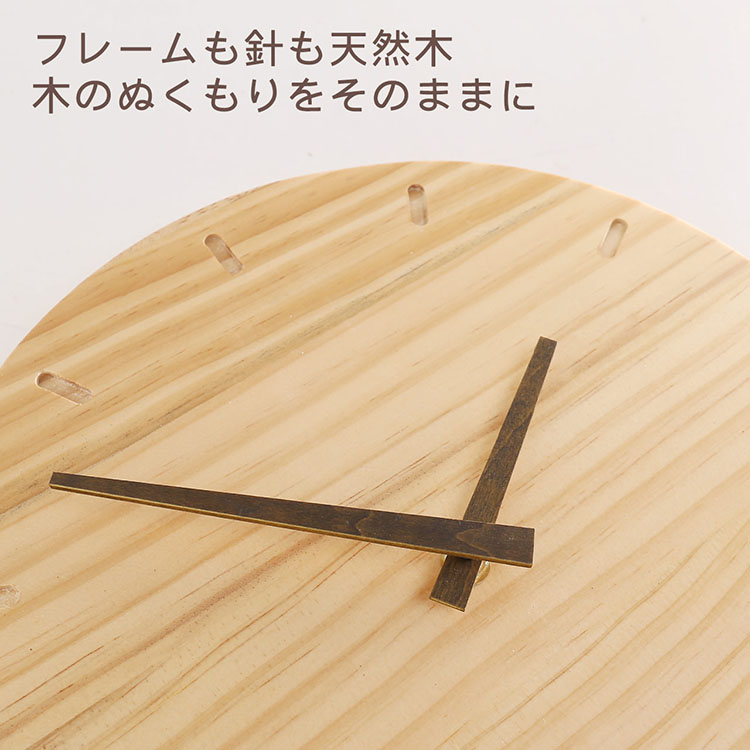 時計 sumotte 木製 壁掛け