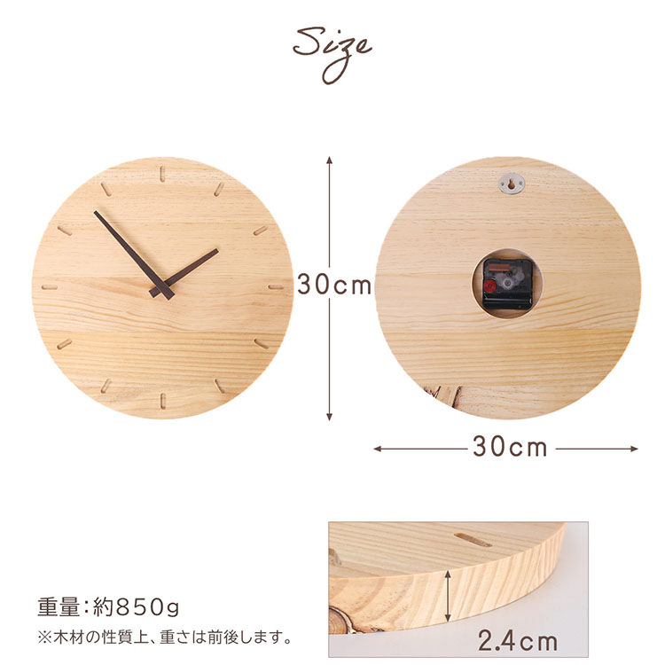 sumotte 木製 壁掛け 時計