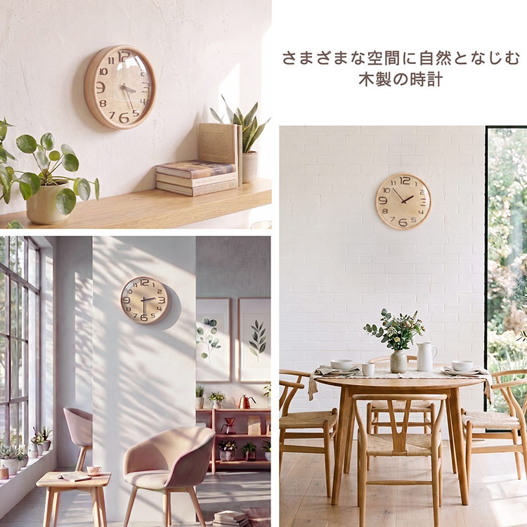 sumotte 木製 壁掛け 時計